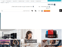 Tablet Screenshot of pccenter.co.il